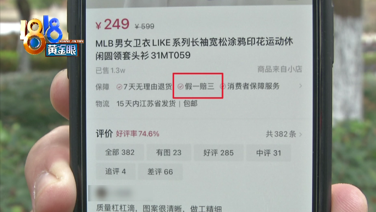 直播带货下单十几件，199的“MLB”不是真的？-直播带货那么便宜是真品吗