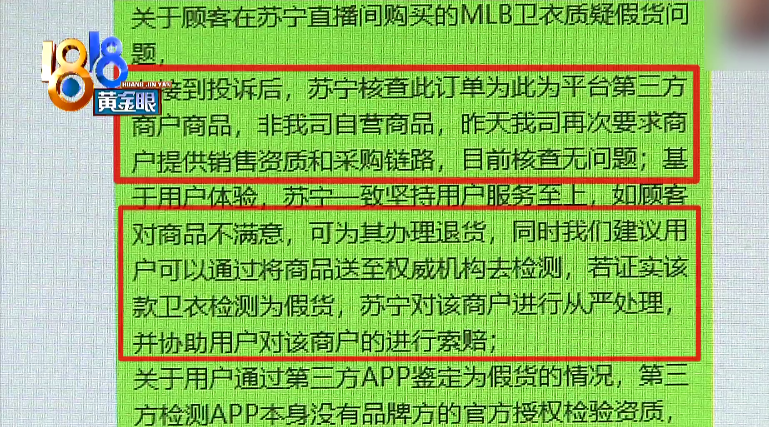直播带货下单十几件，199的“MLB”不是真的？-直播带货那么便宜是真品吗