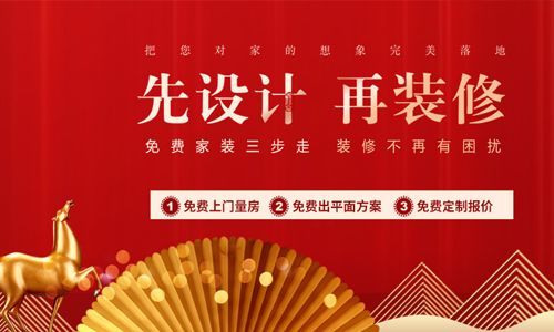 全包的装修公司排行榜(前十强)-装修全包质量怎么样