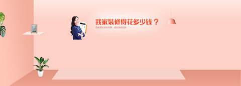 全包的装修公司排行榜(前十强)-装修全包质量怎么样