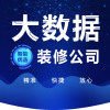 全包家装公司哪家好，全包家装公司排名-全包装饰价格哪家好
