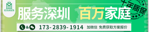 深圳装修全包做的好的公司？-深圳整体家装