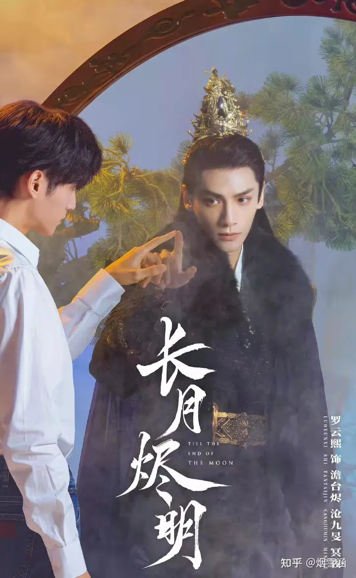 长月烬明不仅仅是敦煌风而是通身非遗文化的气派（长月无烬官宣）