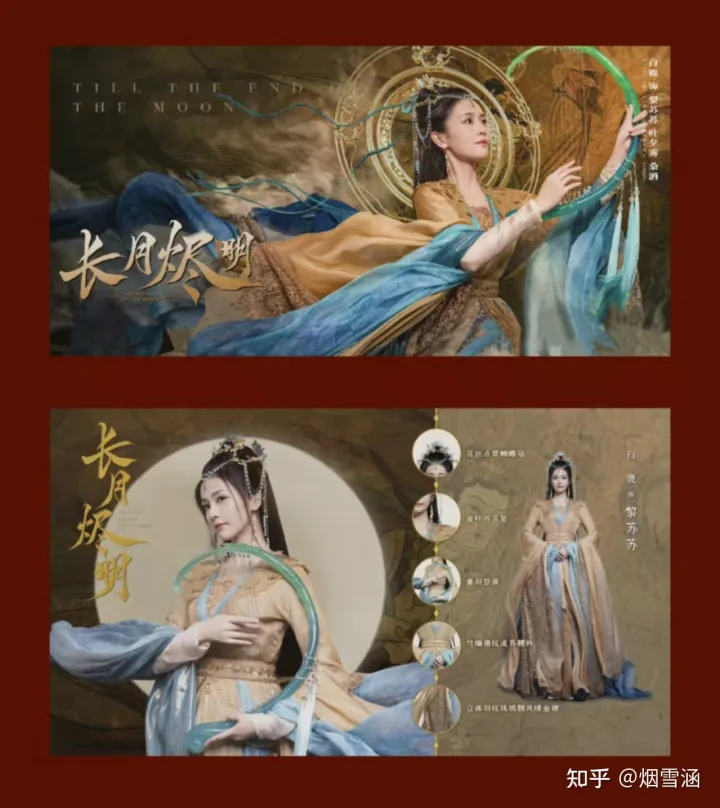 长月烬明不仅仅是敦煌风而是通身非遗文化的气派（长月无烬官宣）