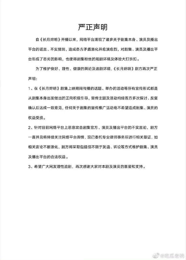 《长月烬明》紧急声明，编剧：希望罗云熙的“反派魅力”是有格调的（长月无烬罗云熙）