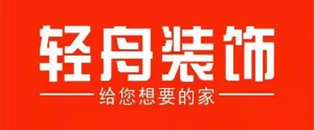 10大家装公司(口碑推荐)-家装公司前十名排行榜
