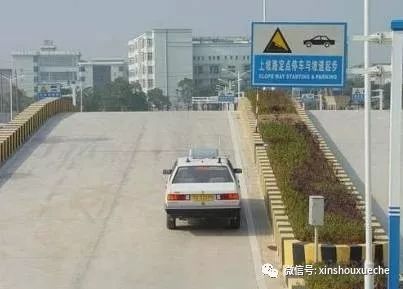 老司机教你科目二如何半坡起步-科目二半坡起步方法