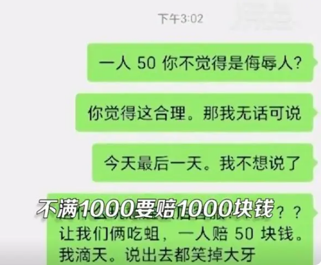 女子称吃黄焖排骨发现满嘴是蛆，供应商给出的赔偿数字让女子气愤（排骨里面长蛆了该怎么弄）