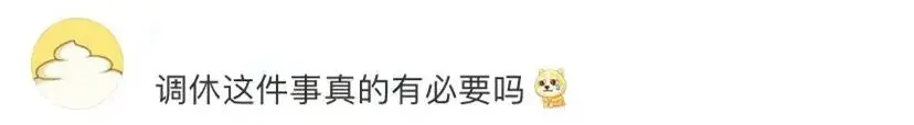 来了！中秋、国庆放假安排！（中秋国庆节放假安排出炉）