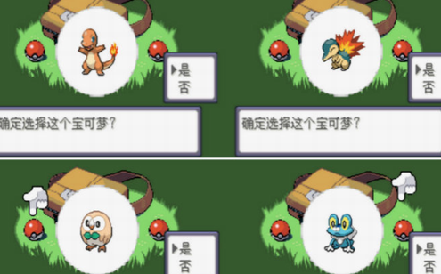 口袋妖怪究极绿宝石5下载小智版破解中文-口袋妖怪究极绿宝石小智版内购破解