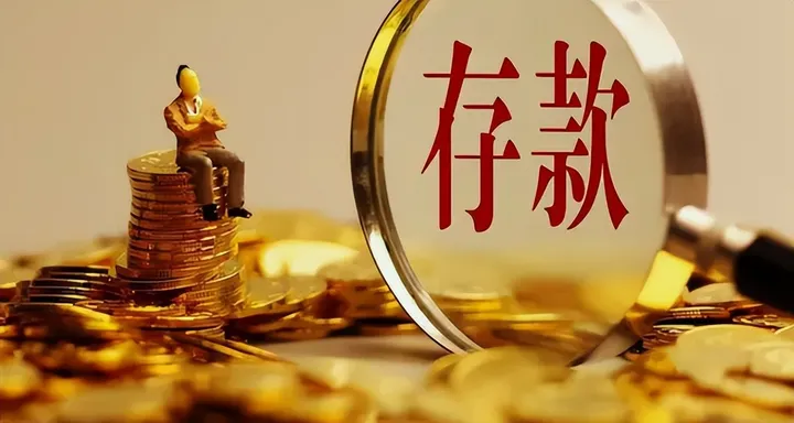 90后报复性存款，竟不敌00后？00后是90后的2.25倍！专家急了！（90后00后负债）