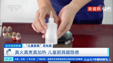 “儿童厨具”非玩具，被央视曝光暗藏隐患，儿童安全不容忽视！-儿童玩具厨具图片大全