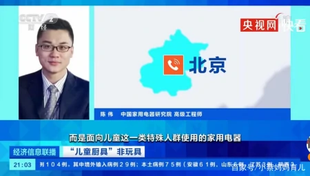 “儿童厨具”非玩具，被央视曝光暗藏隐患，儿童安全不容忽视！-儿童玩具厨具图片大全