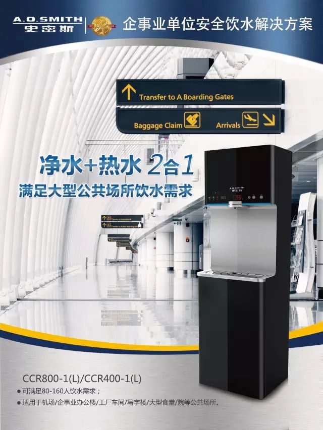 什么是商用净水设备租赁-家用净水器租赁,每日一块钱