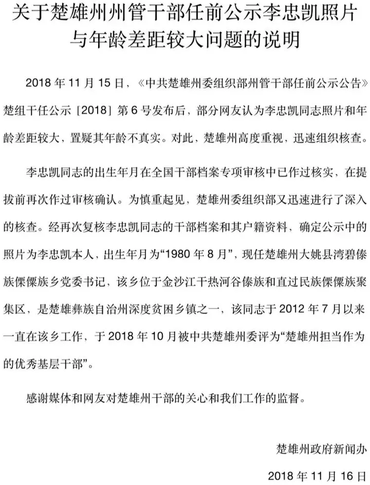 80后白头干部刷屏！脱发的年轻人得当心了……（80后白头发基层干部）