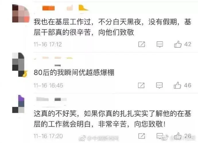 80后白头干部刷屏！脱发的年轻人得当心了……（80后白头发基层干部）