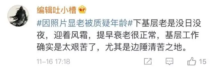80后白头干部刷屏！脱发的年轻人得当心了……（80后白头发基层干部）