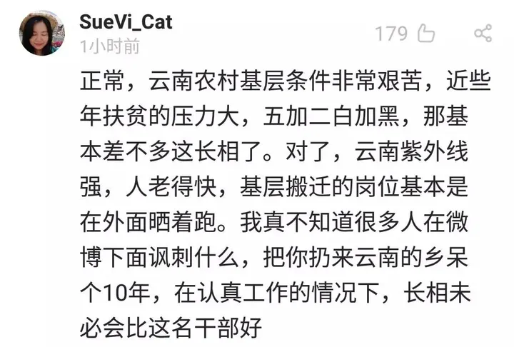 80后白头干部刷屏！脱发的年轻人得当心了……（80后白头发基层干部）