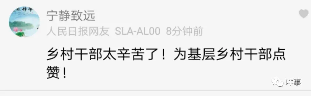 80后白头干部刷屏！脱发的年轻人得当心了……（80后白头发基层干部）