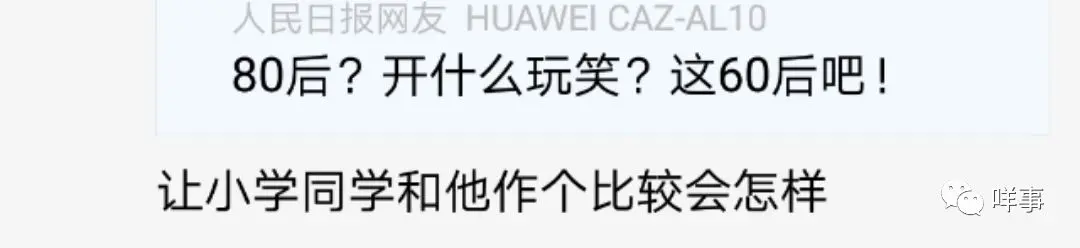 80后白头干部刷屏！脱发的年轻人得当心了……（80后白头发基层干部）