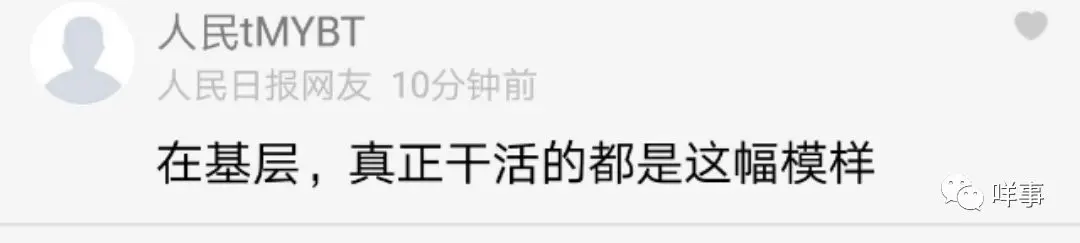 80后白头干部刷屏！脱发的年轻人得当心了……（80后白头发基层干部）