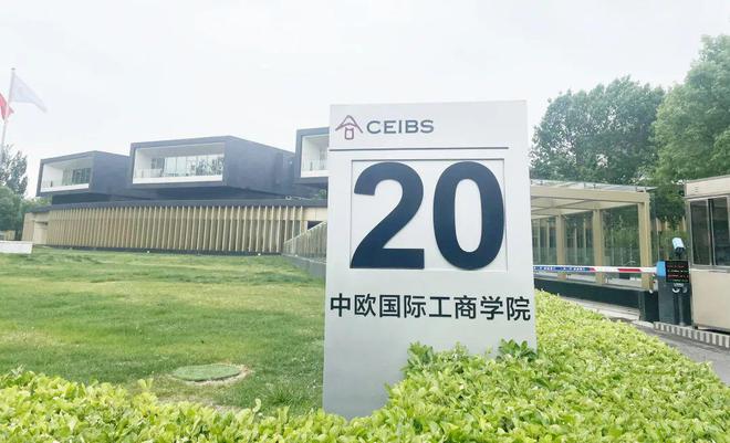 开能商用净水护航世界知名学府“中欧国际工商学院”-开能净水百度百科