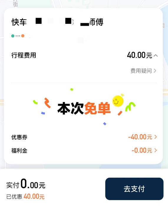 3分钟！我在鸡鸣寺“捡”了40元钱（鸡鸣寺里的东西能买吗）