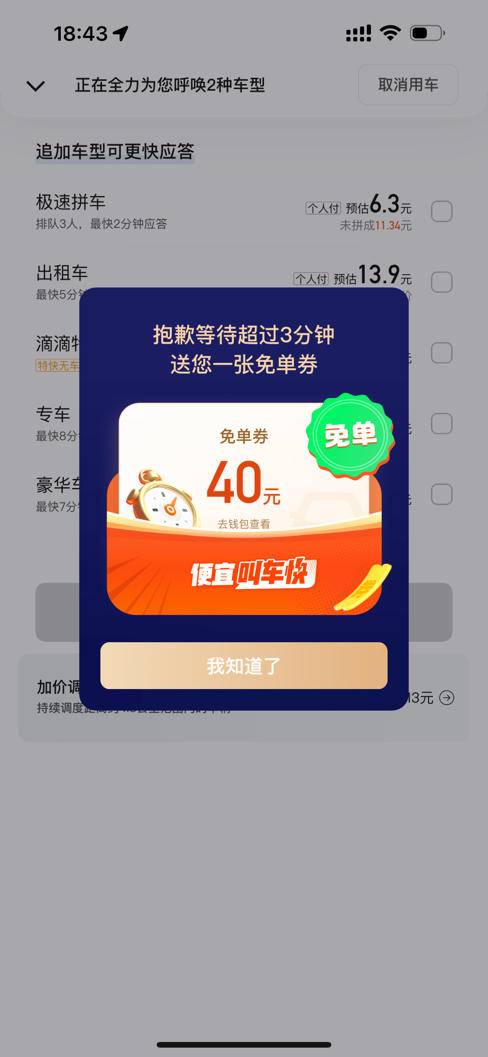 3分钟！我在鸡鸣寺“捡”了40元钱（鸡鸣寺里的东西能买吗）