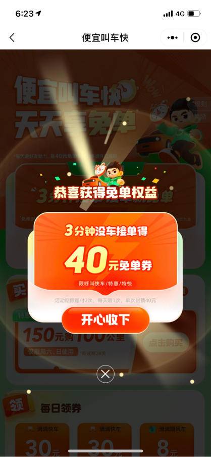 3分钟！我在鸡鸣寺“捡”了40元钱（鸡鸣寺里的东西能买吗）