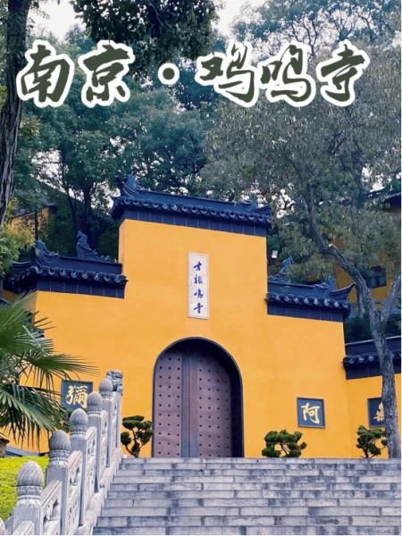 鸡鸣寺游客爆满设反悔门，网友：我佛果然慈悲，还给反悔的机会（鸡鸣寺官方回应）