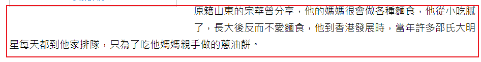 突发！79岁演员宗华骤然离世，妻子长居美国错过最后一面（宗华简历）