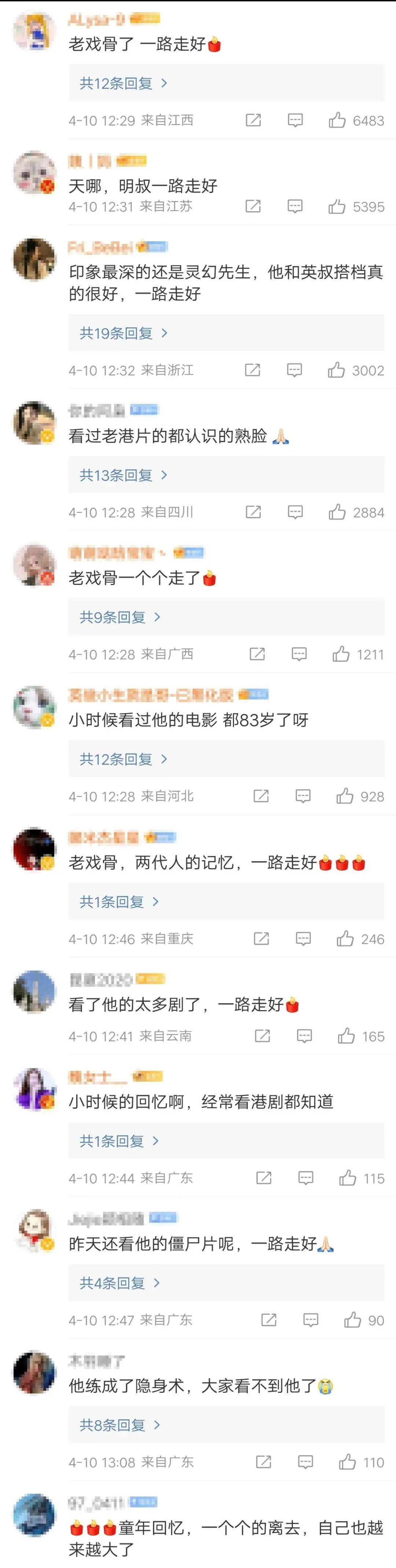 知名香港演员去世！他是许多人的童年回忆（香港演员 逝世）