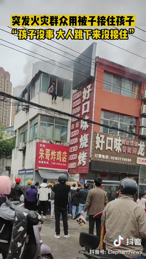 痛心！两孩子从三楼扔下后获救，她却不幸身亡！（孩子从二楼掉下来以后会不有后遗症）