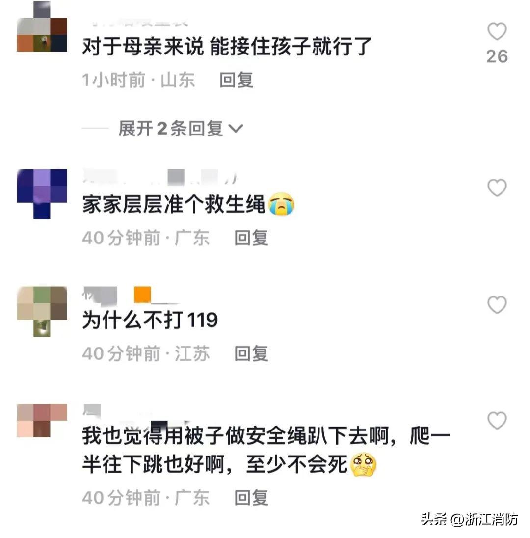 痛心！两孩子从三楼扔下后获救，她却不幸身亡！（孩子从二楼掉下来以后会不有后遗症）