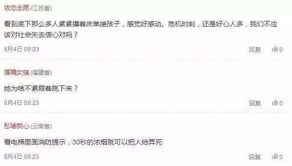 5楼扔下两个孩子得救！自己却不幸身亡......感动全国网友的27岁母亲是咱河北人（十五楼扔下两个孩子视频）