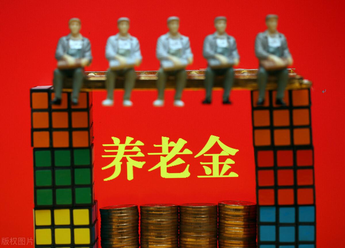 2023年养老金上涨幅度已经敲定，满60岁的农村老人能涨多少？-二o二0年养老金还涨吗