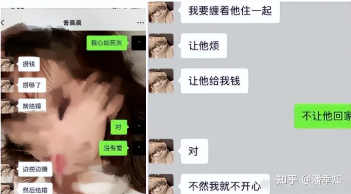 20岁女网红被曝“知三当三”一次叫价10万，聊天记录曝光太露骨（网红知一套图）