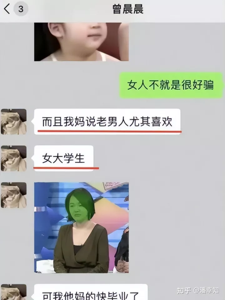 20岁女网红被曝“知三当三”一次叫价10万，聊天记录曝光太露骨（网红知一套图）