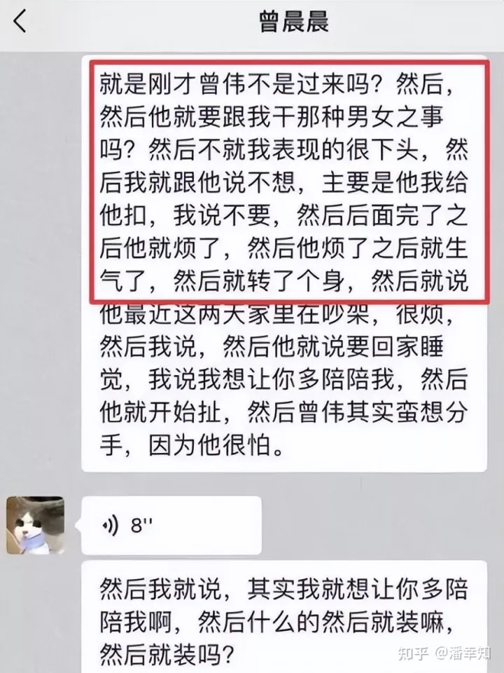 20岁女网红被曝“知三当三”一次叫价10万，聊天记录曝光太露骨（网红知一套图）
