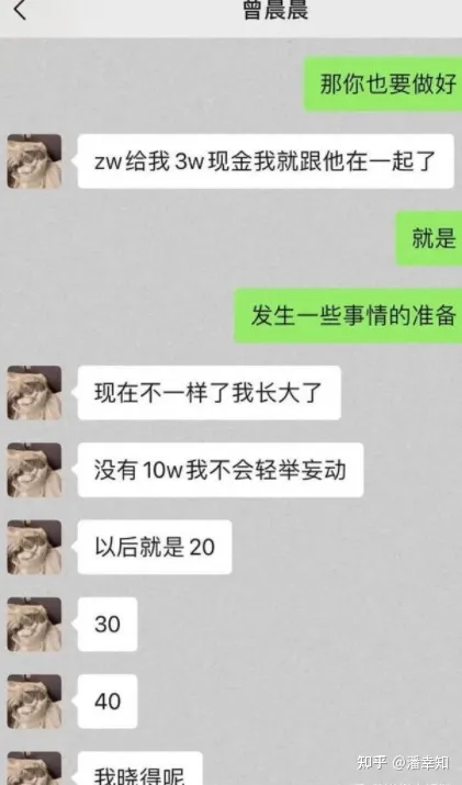 20岁女网红被曝“知三当三”一次叫价10万，聊天记录曝光太露骨（网红知一套图）
