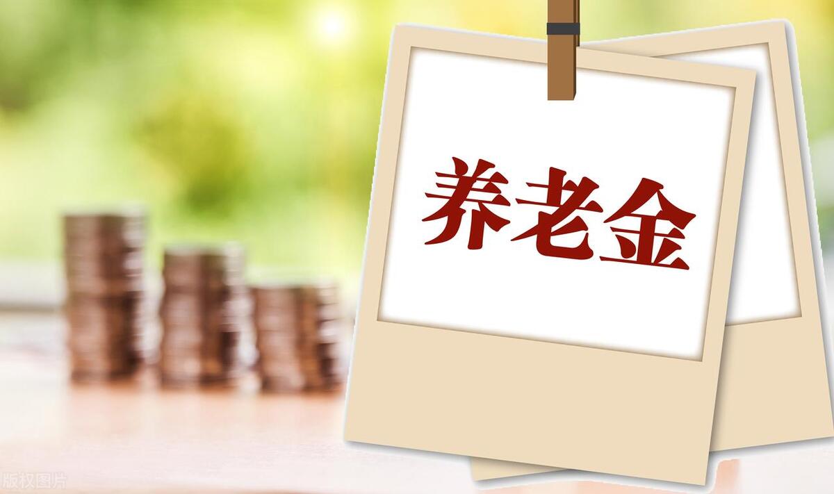 2023年养老金涨幅确定，重庆和天津今年养老金，哪个会涨得更多？-重庆今年养老金怎么涨那么多