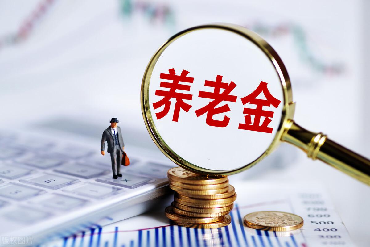 2023年养老金调整即将启动，去年涨了4%，今年涨幅会扩大吗？-二零二二年养老金还会涨吗