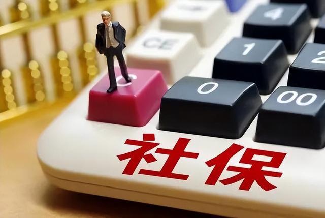 2023年养老金调整通知公布：涨幅4%，3类人可以多涨养老金-2030年退休养老金