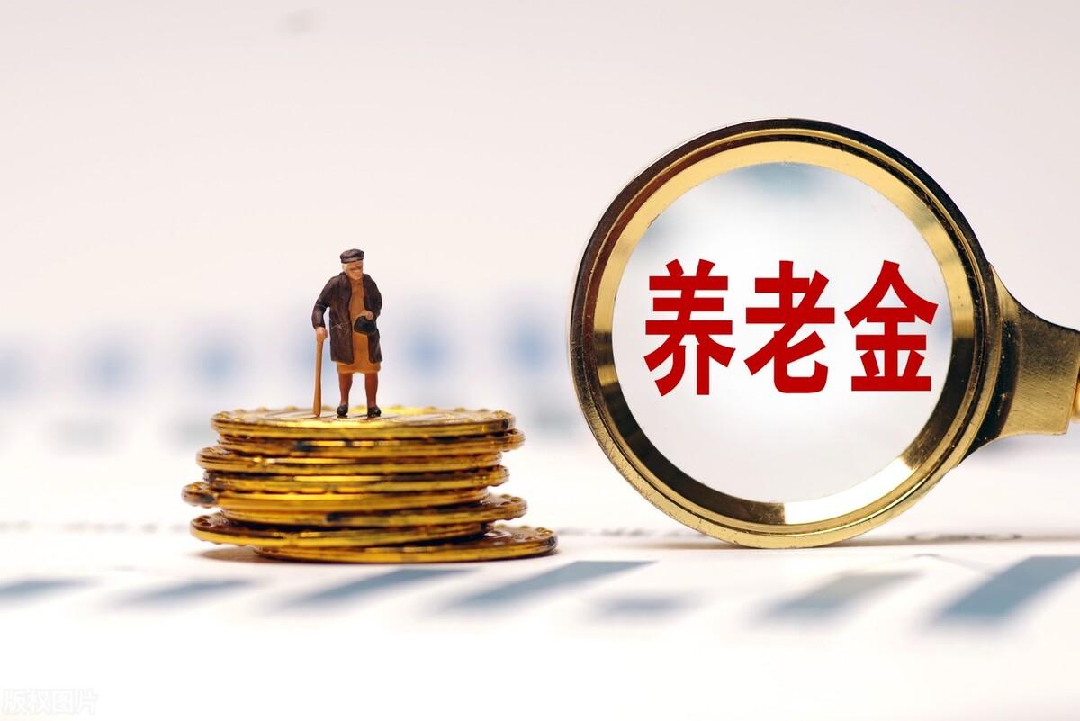 2023养老金上调，涨幅或将是4%~4.5%，（附历年上涨比例）-2o21年养老金上涨