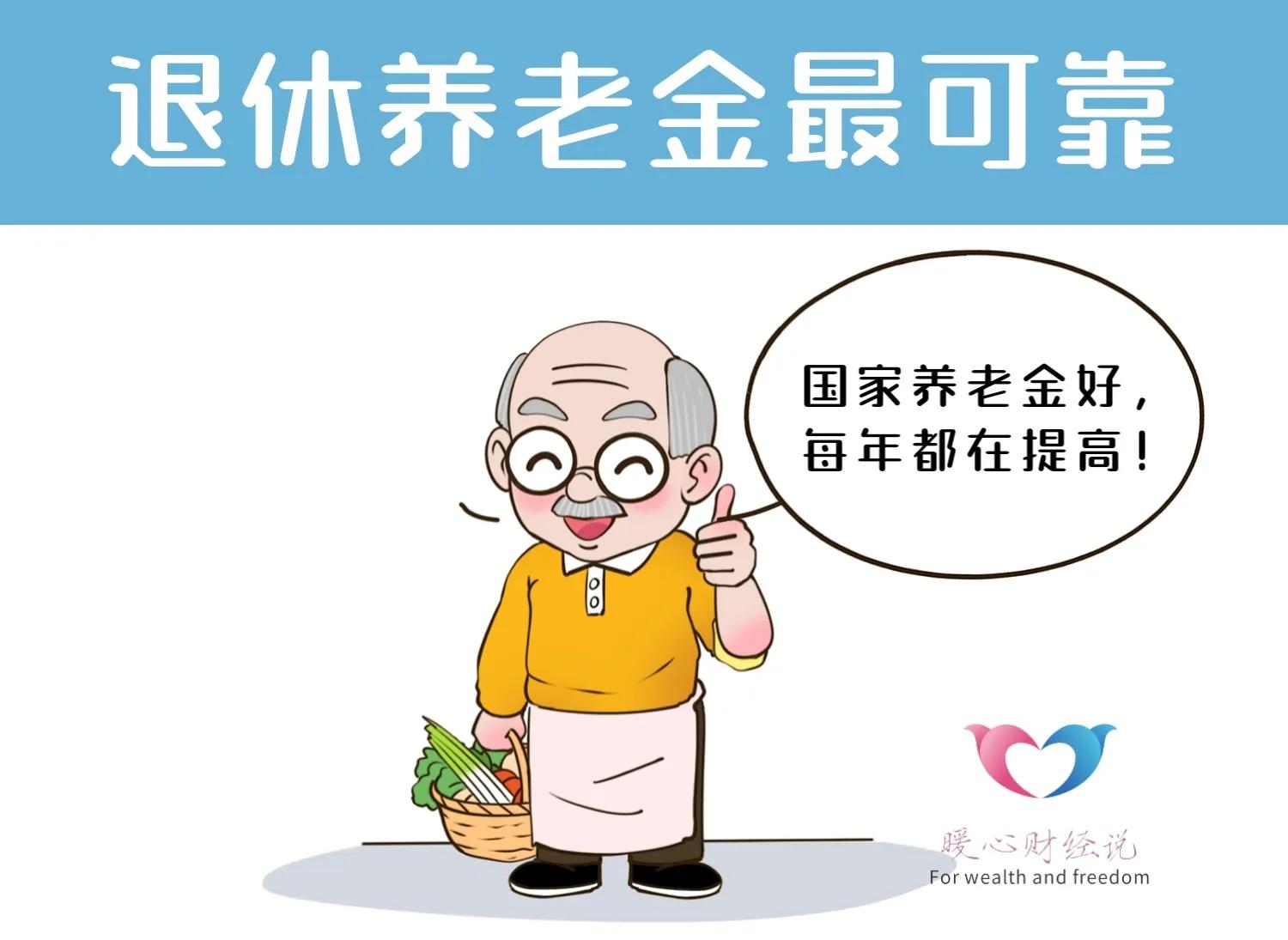 5月份，2023年养老金即将上调？提低控高是趋势，水平差距将缩小-2021年养老金上调吗?