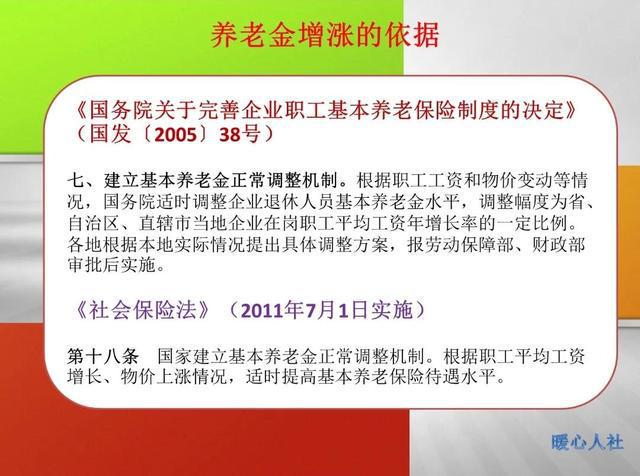 2023年退休老人的养老金上调幅度还能达到4%吗？综合考虑五大因素-2023年退休金领取标准 深圳