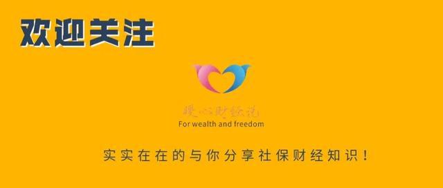 2023年退休老人的养老金上调幅度还能达到4%吗？综合考虑五大因素-2023年退休金领取标准 深圳
