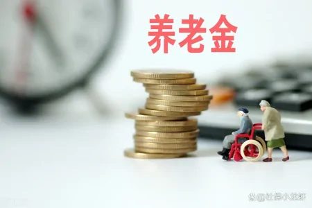 2023年养老金公布！人均基本养老金调整确定为3.8%，你能涨多少？-2022至2023年养老金涨多少