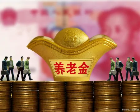 2023年5月即将出台养老金调整，人社部重磅新规也将落地？快看看-2024年养老金