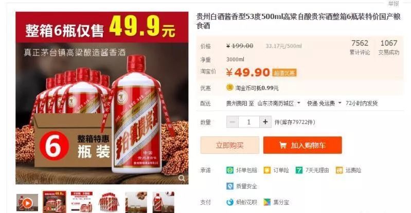 多少钱以上的白酒，属于纯粮食酒？-多少钱以上的白酒才是纯粮酿造酒
